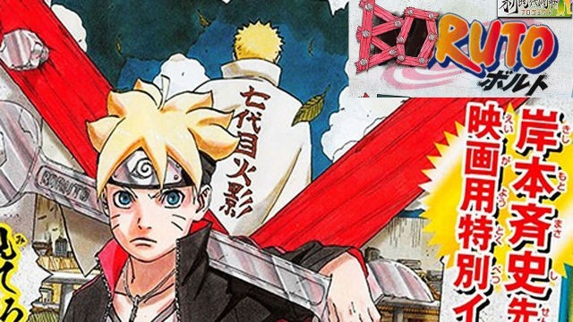 chegadeviadagekishimoto - Boruto: Naruto the Movie [OFICIAL] - Página 4 Boruto-naruto-the-movie